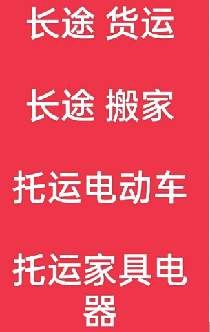 湖州到湖州搬家公司-湖州到湖州长途搬家公司